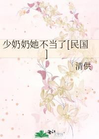 少奶奶超甜超强的免费阅读无弹窗