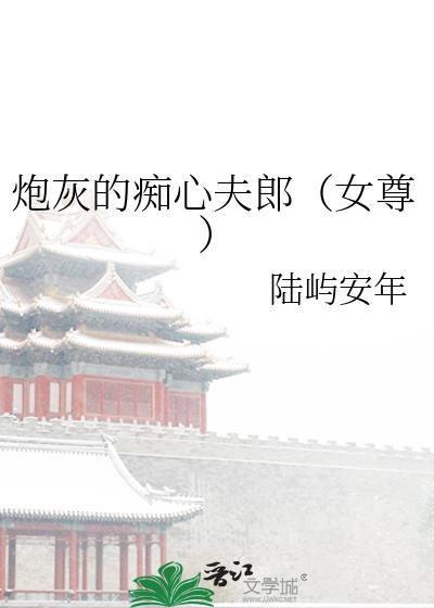 炮灰的心愿沉云香全文阅读