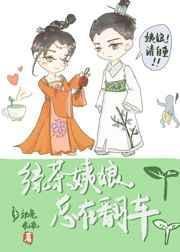 绿茶妹百度百科