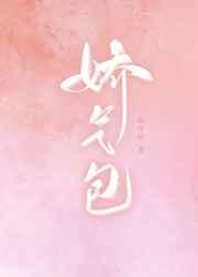 娇气包一勺冻茶