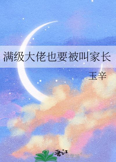 满级大佬做甜宠免费阅读