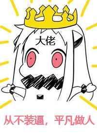 反派Q
