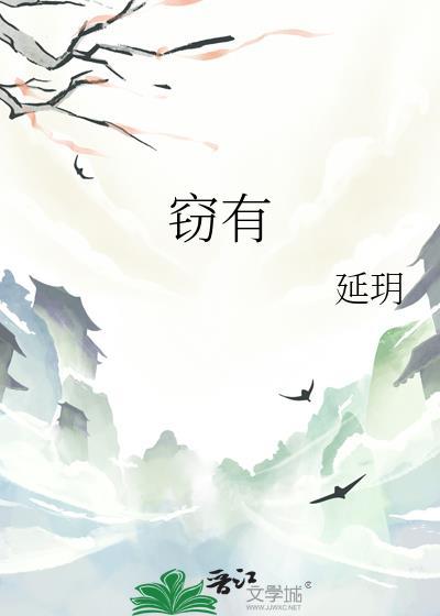 窃有慕焉