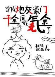 破产千金她只想搞事穿书