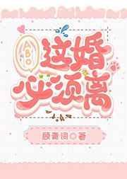 这婚必须离by光明在案