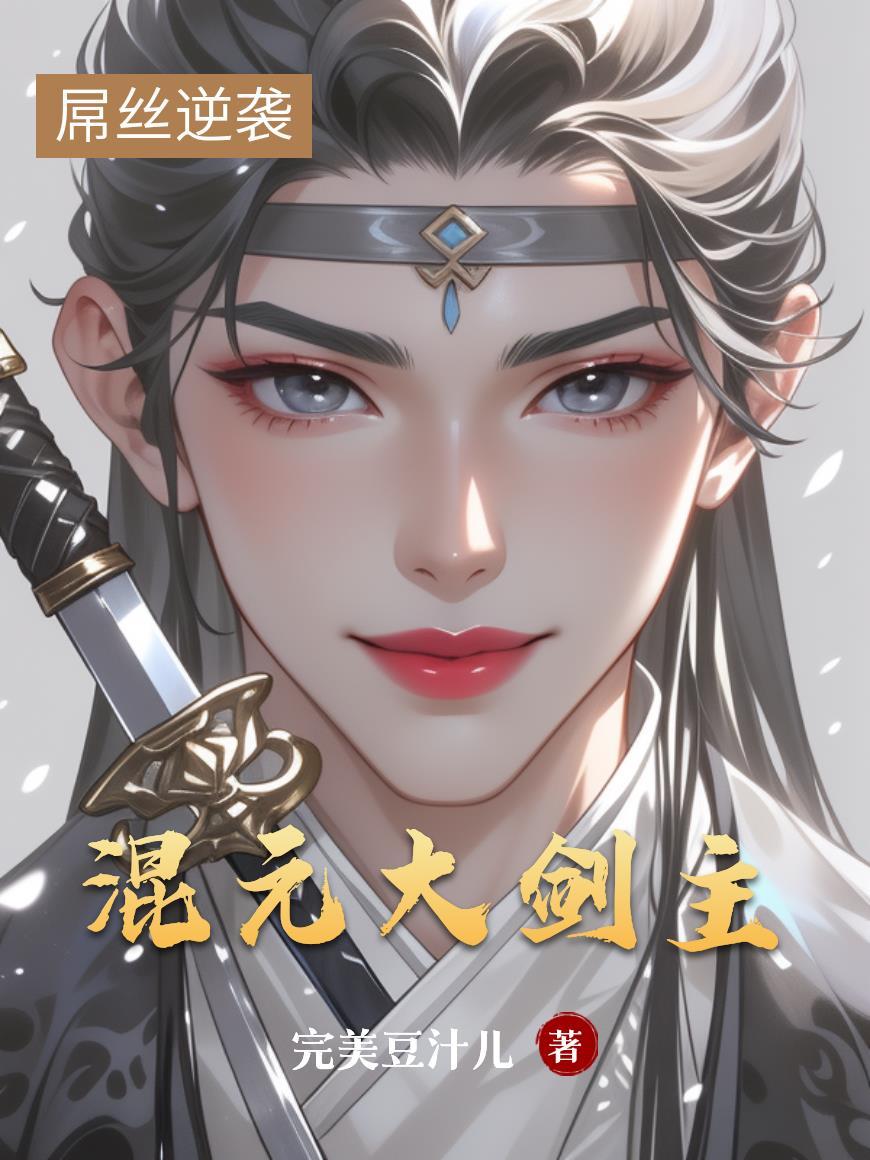 混元剑法