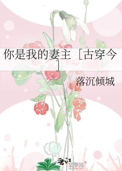歌曲你是我的妻