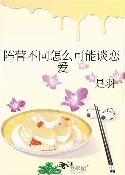 一个阵营好