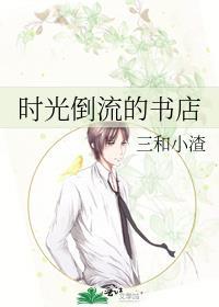 时光倒流的概率是多少