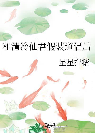 类似清冷仙君的战俘题材