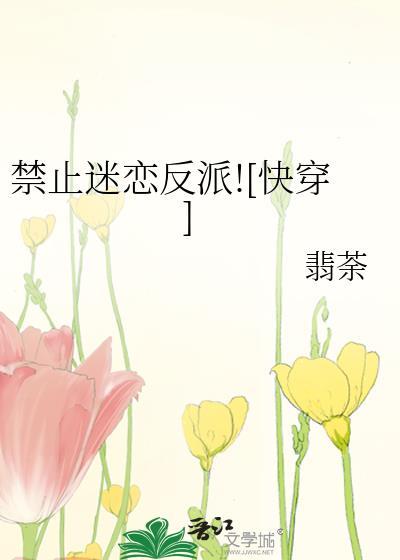禁止虐恋(快穿)