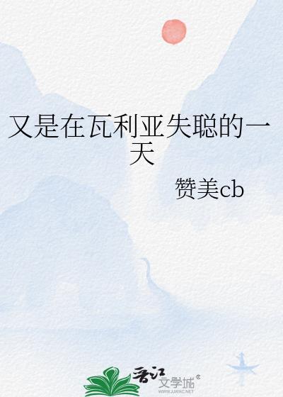 电影中有一个叫瓦利亚的电影
