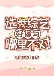 选秀综艺名