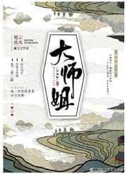 大师姐重生断情