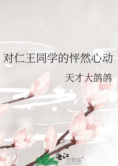 仁王同人