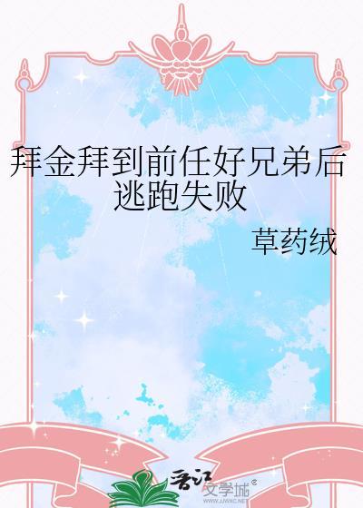 拜金前妻追悔前夫完整版