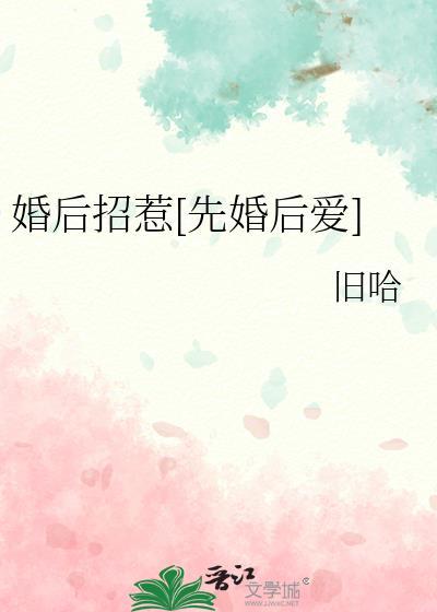 婚后引燃TXT