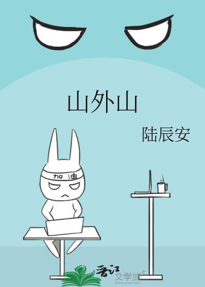 山外山血液净化