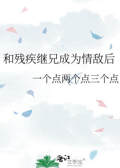 和残疾大佬闪婚后全文免费阅读雾漫