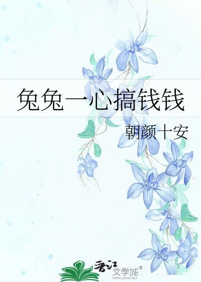 兔兔