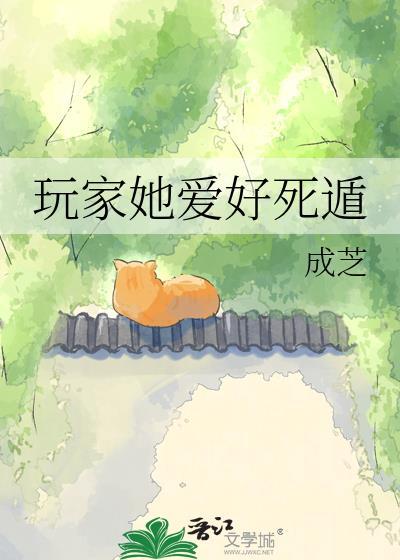 玩家 by