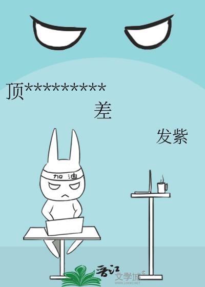 顶流他姐有神豪系统免费阅读