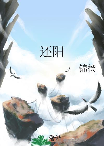 还阳卧的最佳时间