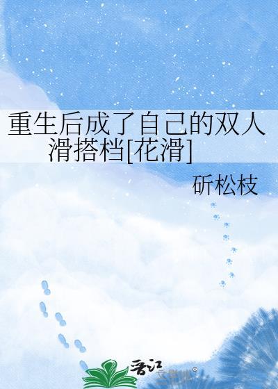 重生后我成全