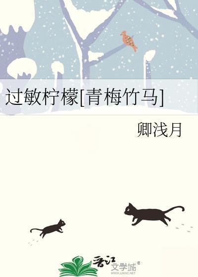 柠檬过敏有哪些