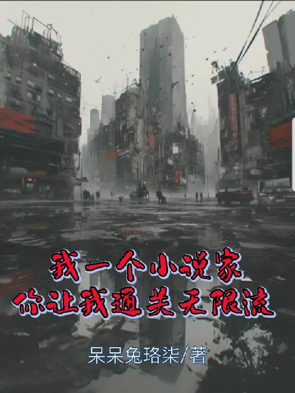 我是一个家
