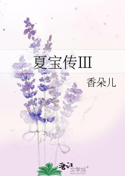 夏宝成