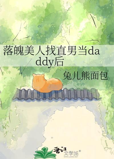 美人落魄后沦为大佬