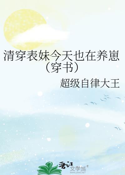 清穿之表妹团宠