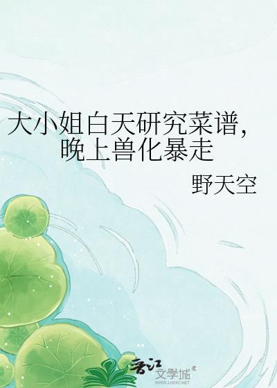 大小姐vlog