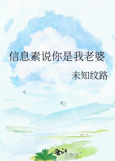 你是我喜欢的信息素