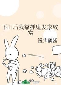下山后我靠医术走向人生巅峰