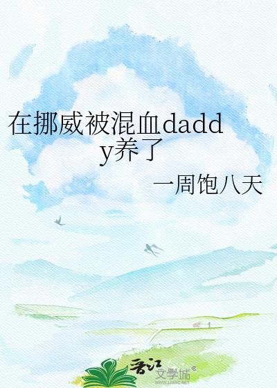 在挪威出生的孩子是挪威国籍吗