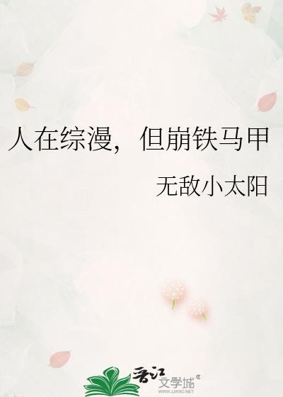 人在综漫却获得了风后奇门笔趣阁