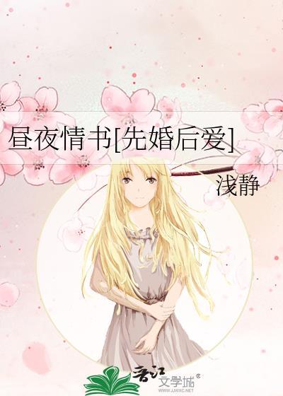 昼夜渴情
