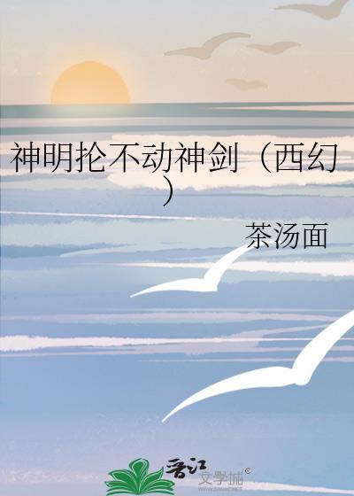 神明不言出自哪里