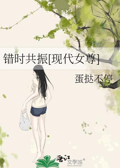 错时共振百度