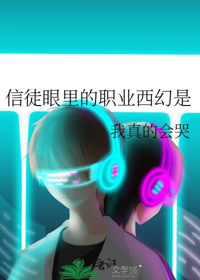 信徒x