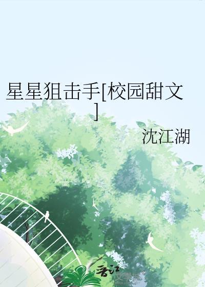 星星狙击手改名了吗