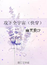攻下全宇宙阅读18