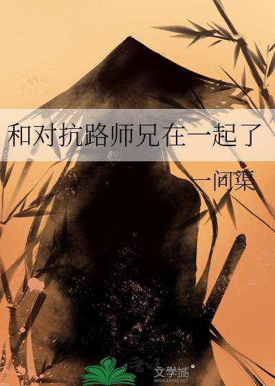 对抗路兄弟是什么意思