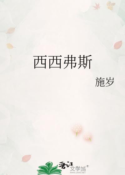 西西弗斯百货