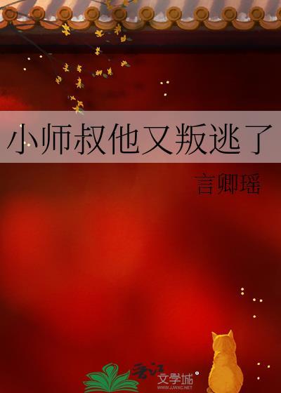 小师叔她喜欢死遁免费