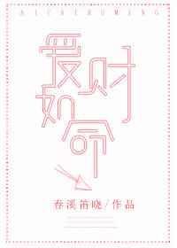爱财如命打一正确生肖
