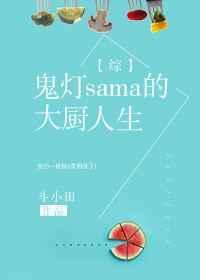 鬼灯灯