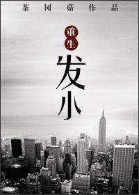 重生发小陈知